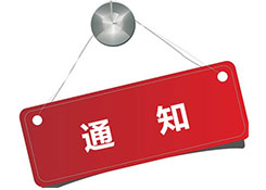 【行業(yè)動態(tài)】海關(guān)對跨境電商交易數(shù)據(jù)做出新規(guī)定！