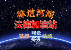 中華人民共和國海關(guān)對進(jìn)料加工保稅集團(tuán)管理辦法