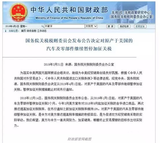 重磅！中國對原產于美國的這類重要商品繼續暫停加征關稅