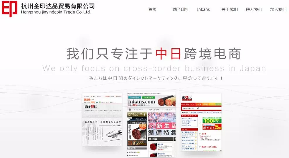 日本人對中國產品的態度如何？日本人網購時最看重什么？日本電商的主要發展趨勢有哪些？哪些品類增長潛力比較大？……今天，專做中日跨境10年的劉旭會給我們答案。
