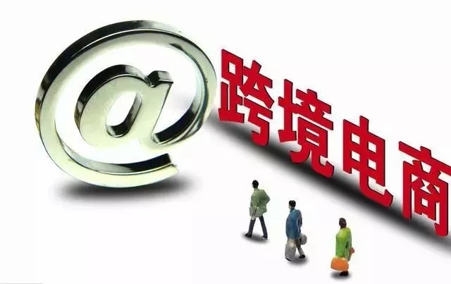還不知道亞馬遜跨境電商的，讓我來告訴你！