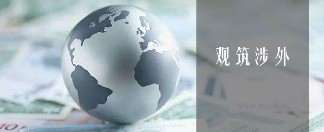 觀筑涉外 |跨境電商新手必備小常識