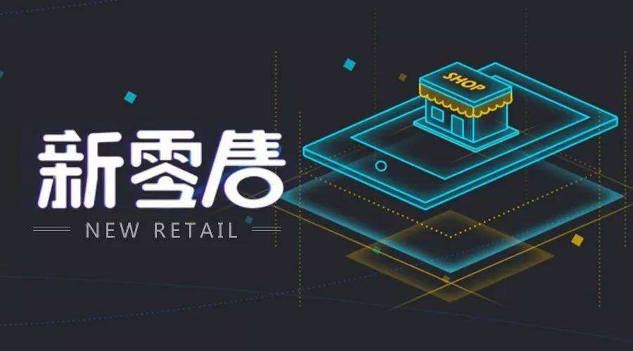 2019互聯網女皇報告，如何看待電商，短視頻，新零售？
