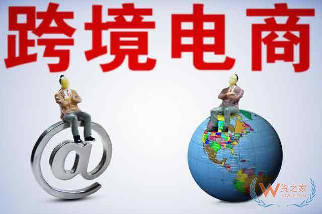 跨境電商將新增第四批試點城市，還將設跨境電商專業