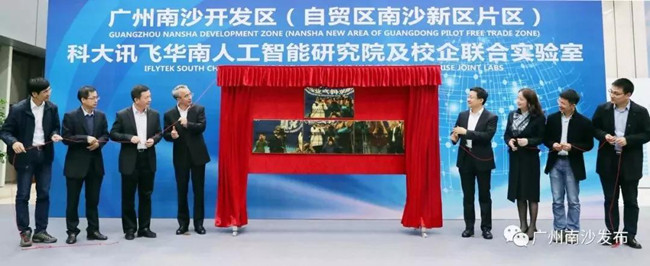 國家發展改革委：高標準建設廣州南沙新區