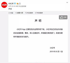 小紅書全面啟動內(nèi)容整改；餓了么與海底撈合作推出第三方外賣配送服務(wù)……