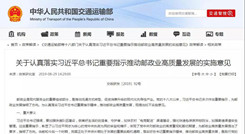 多部門聯合發文，助推跨境寄遞服務便利化水平提升