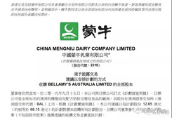 蒙牛擬71億收購澳洲奶粉貝拉米