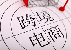 蘭州新區(qū)進(jìn)口商品批發(fā)中心跨境電商平臺(tái)上線運(yùn)營(yíng)