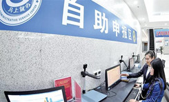 經(jīng)濟(jì)日報(bào)：自貿(mào)試驗(yàn)區(qū)——擴(kuò)大開放新高地