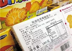進口預包裝食品標簽監管新政實施——落實進口商主體責任釋放更多改革紅利
