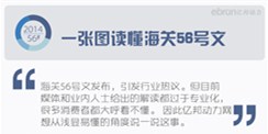 最通俗版解讀：一張圖看懂海關56號文