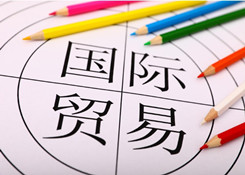 廣東汕頭出臺措施促進跨境電商發(fā)展