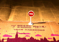 布局進(jìn)口消費(fèi)新場景 京東大進(jìn)口業(yè)務(wù)升級為京東國際