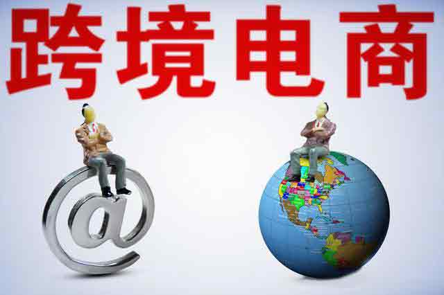 國家跨境電商綜試區(qū)的南京探索 形成國內(nèi)國際相互促進(jìn)發(fā)展格局