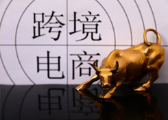 跨境電商新聞聯(lián)播