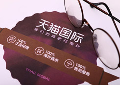 天貓國際與冰島貿促局達成合作 未來將引進更多特色商品