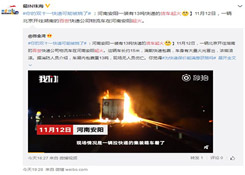百世快遞貨車起火背后 物流安全隱患需警惕