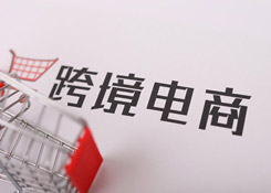 杭州海關雙11跨境商品進口單量671萬票 同比增長17%