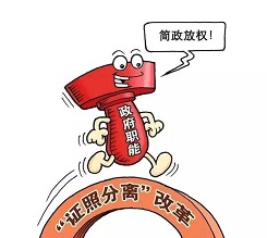 我國自貿(mào)區(qū)制度再創(chuàng)新，12月起“證照分離”全覆蓋