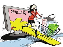前三季中國跨境電商零售進口同比增長超30%