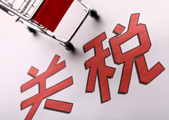最快兩三天就能收到出口退稅款！我國進一步完善出口退稅政策