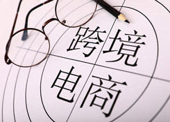 無錫江陰跨境電商建起“三區一倉”