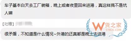 關注！上海外港進港后需4小時完成報關？-貨之家