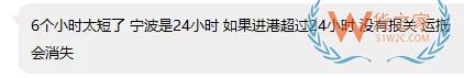 關注！上海外港進港后需4小時完成報關？-貨之家
