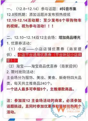 【干貨】“雙12”淘寶、京東、拼多多、網易考拉各電商玩法曝光-貨之家
