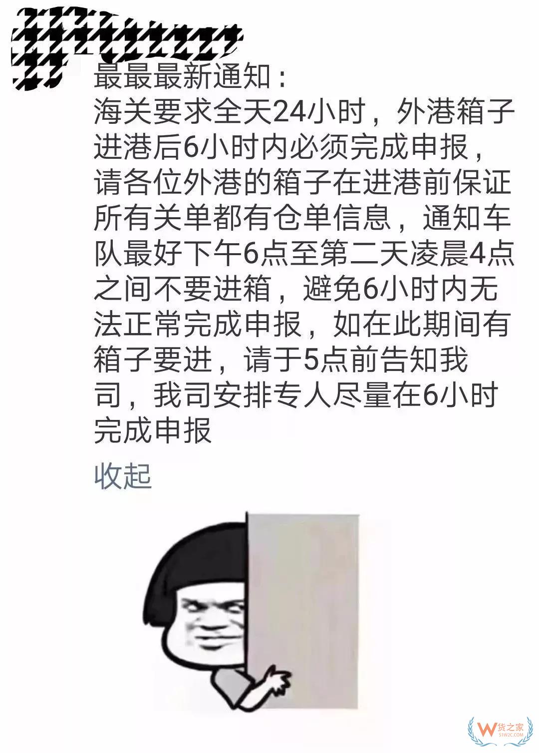 注意！12月20日，上海外港、洋山港將正式實施出口新艙單！-貨之家
