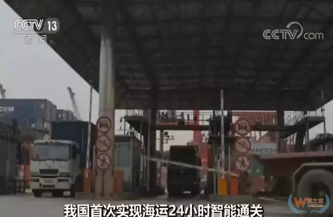 好消息！我國首次實現海運24小時隨時報關通關-貨之家