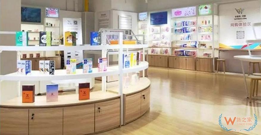 利好跨境體驗店，海關的這個最新公告-貨之家