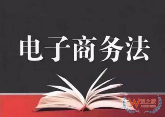 淘寶官方正式回應《電子商務法》要求-貨之家