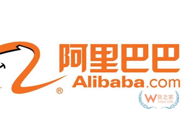 2018年，阿里巴巴向新興市場B2C電商投資50億美金-貨之家