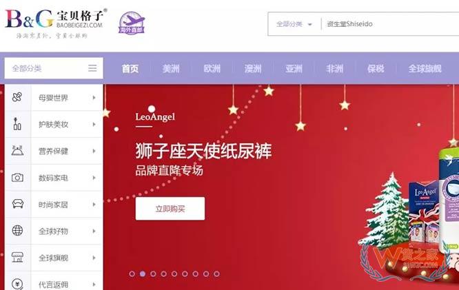曝光臺“寶貝格子”“洋碼頭”等跨境平臺發(fā)貨延遲陷入物流瓶頸 新《電商法》能否打破-貨之家