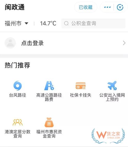福建電商發展提質增效 助力趕超-貨之家