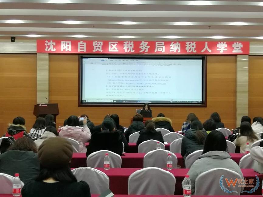 沈陽自貿區稅務局積極開展納稅人學堂活動-貨之家
