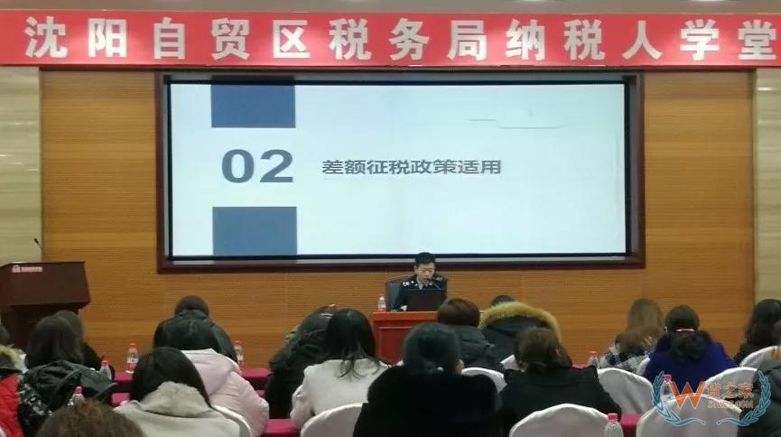 沈陽自貿區稅務局積極開展納稅人學堂活動-貨之家