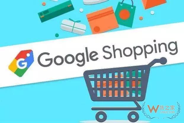 Google Shopping對賣家開放 或為抗衡亞馬遜-貨之家