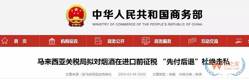 注意！馬來(lái)西亞海關(guān)大嚴(yán)查，5類(lèi)貨物申報(bào)不符貨代執(zhí)照吊銷(xiāo)，貨物時(shí)效或延誤！-貨之家