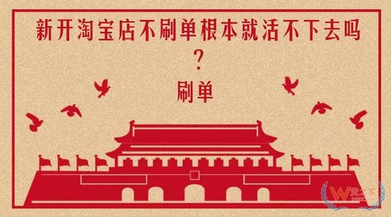 淘寶新店怎么刷排名才會靠前?安全七步走!-貨之家