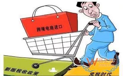 跨境電商零售進口迎來政策大禮包-貨之家