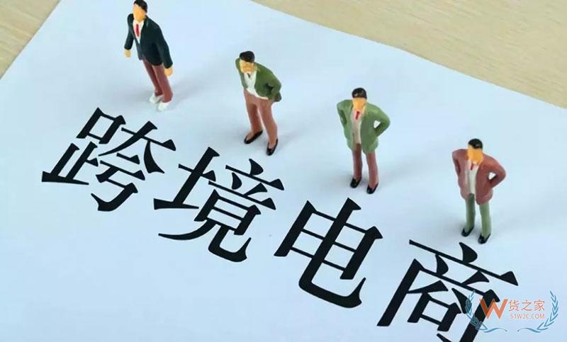 加強跨境電商人才引進培養和金融模式創新-貨之家