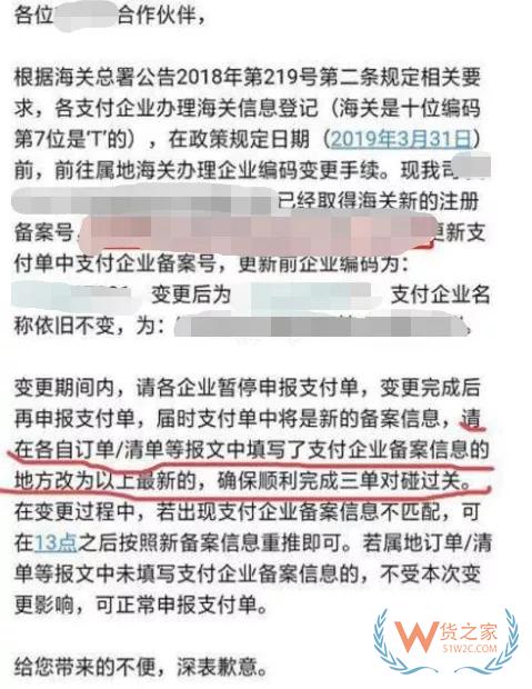 跨境支付、物流、平臺企業注意啦！4月1日成跨境進口電商合規化重要節點——貨之家