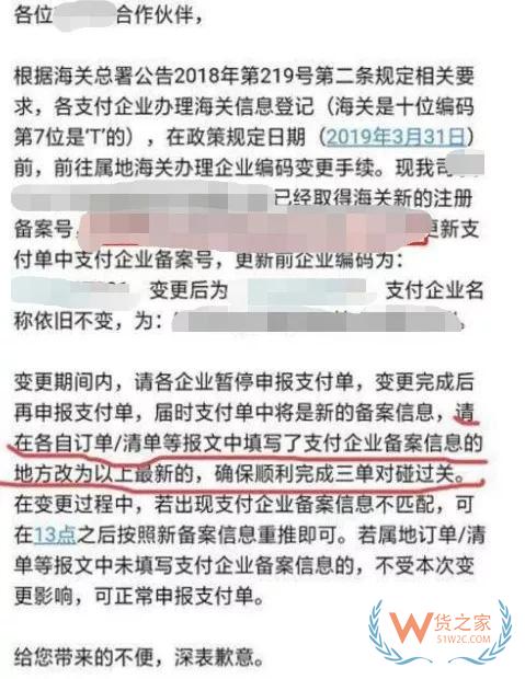 跨境支付、物流、平臺(tái)企業(yè)注意啦！4月1日成跨境進(jìn)口電商合規(guī)化重要節(jié)點(diǎn)——貨之家