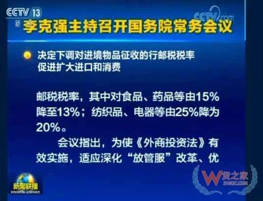 直郵行郵稅下調！4月9日執行——貨之家
