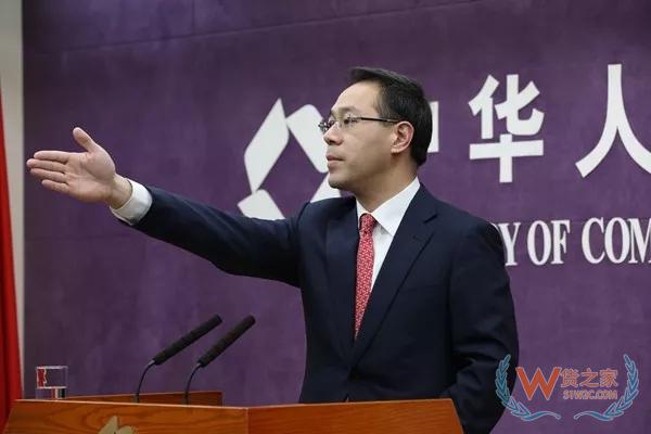 【行業】商務部召開例行發布會，近期有哪些經貿熱點值得關注？——貨之家