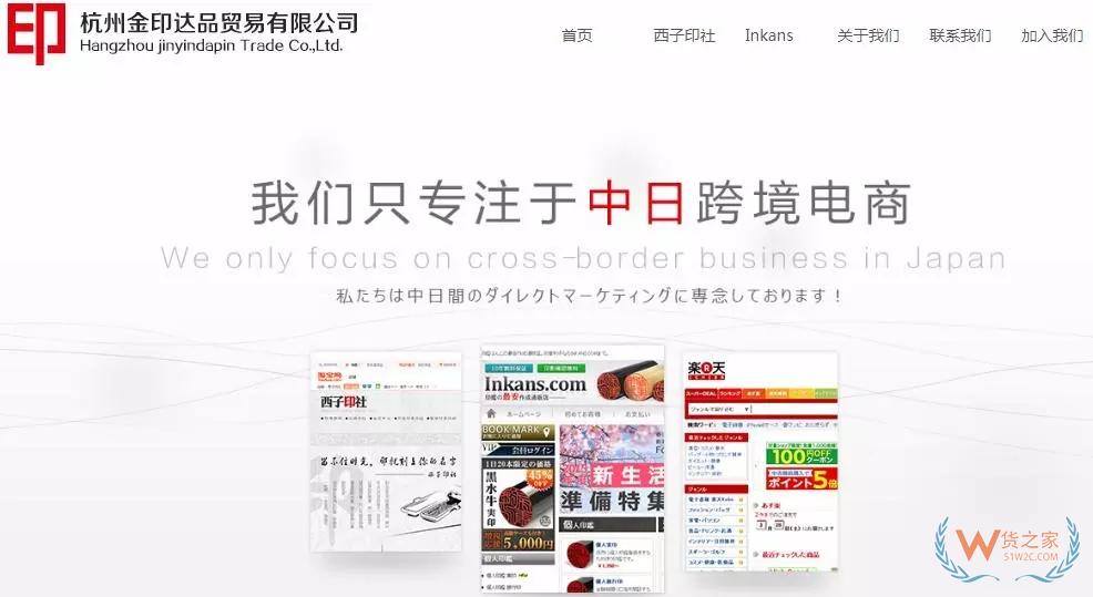日本人對中國產(chǎn)品的態(tài)度如何？日本人網(wǎng)購時最看重什么？日本電商的主要發(fā)展趨勢有哪些？哪些品類增長潛力比較大？……今天，專做中日跨境10年的劉旭會給我們答案。——貨之家