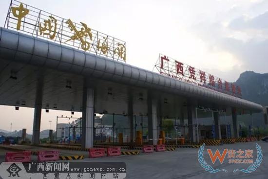 憑祥海關切實降低通關成本 提升通關效率——貨之家